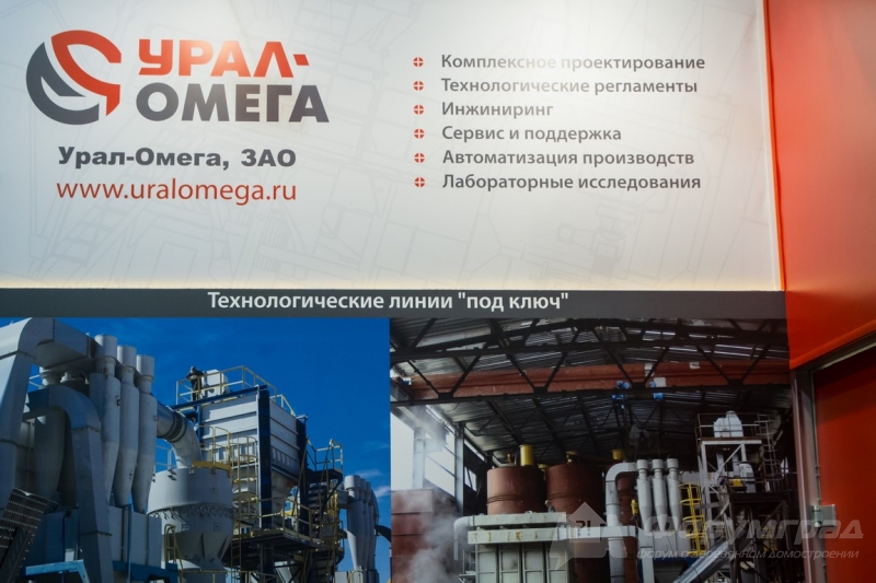 Измельчительные комплексы Урал-Омега (3)