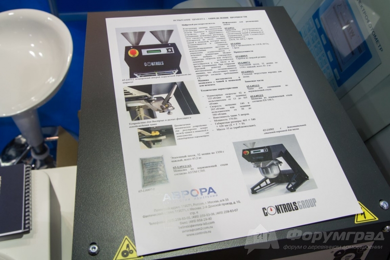 Измерительные аппараты от компании  Аврора (4)