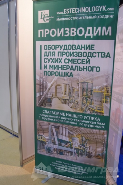 Оборудования для производства сухих смесей от компании Екатеринодарстрой (1)