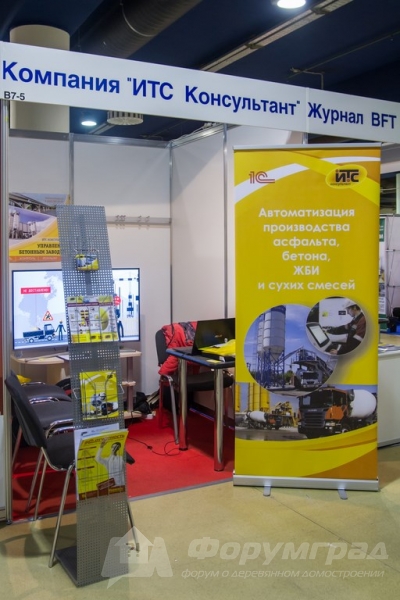 Система 1С от компании ИТС Консультант