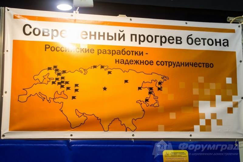 Современный прогрев бетона от компании  ФлексиХИТ (1)