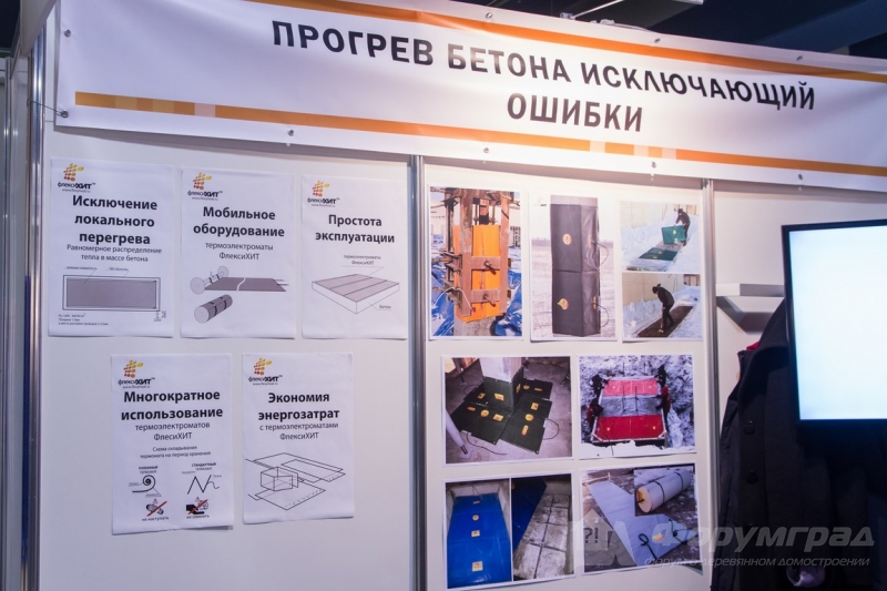 Современный прогрев бетона от компании  ФлексиХИТ (2)