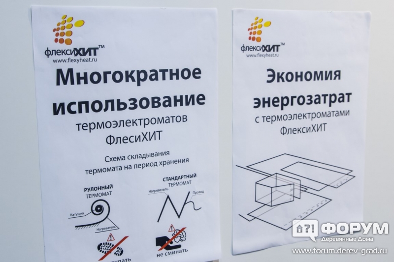 Современный прогрев бетона от компании  ФлексиХИТ (4)