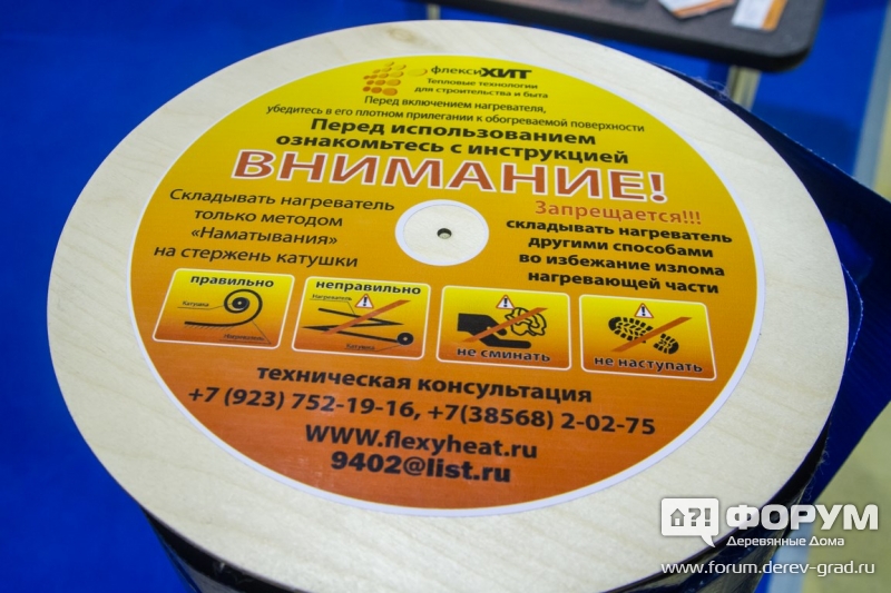 Современный прогрев бетона от компании  ФлексиХИТ (5)
