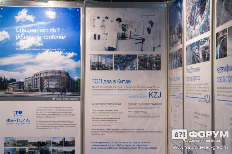 Сухие смеси от компании KZJ  (4)