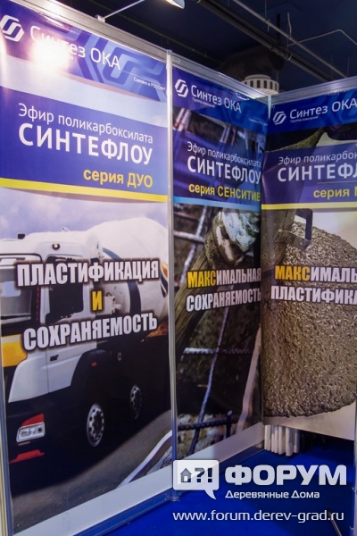 Эфир поликарбоксилата от группы компаний Синтез ОКА (1)
