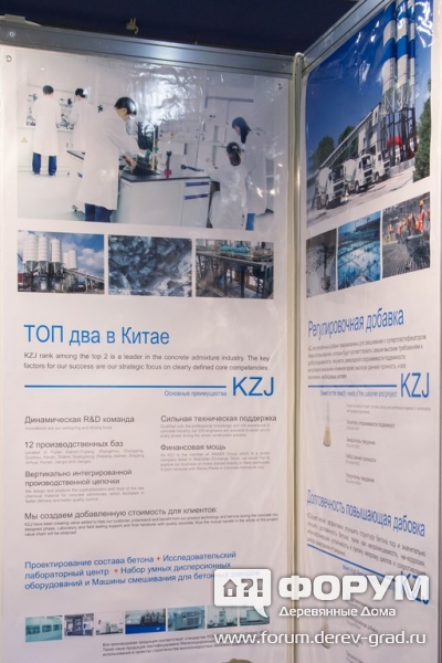 Сухие смеси от компании KZJ  (5)