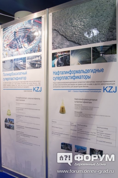 Сухие смеси от компании KZJ  (6)