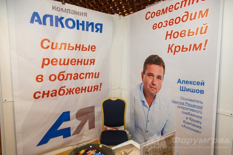Коммуникации от компании ООО КОМПАНИЯ АЛКОНИЯ (4)