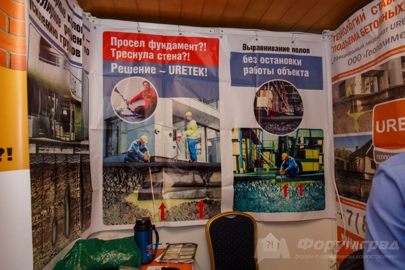 ООО ГЕОПОЛИМЕРНЫЕ ТЕХНОЛОГИИ URITEK (Уротек) (1)