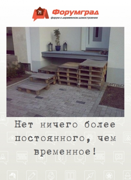 Что более постоянное. Нет более постоянного чем временное. Нет ничего более постоянного. Нет ничего постоянного чем временное. Нет ничего более постоянного чем временное картинки.