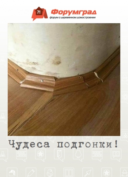 Чудеса подгонки!