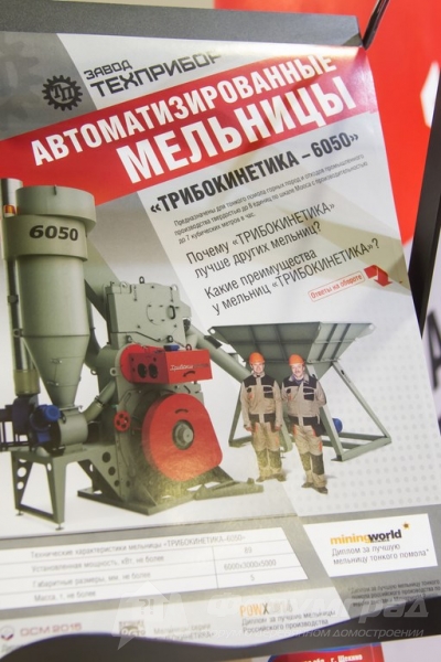 Автоматизированные мельницы от Завода Техприбор