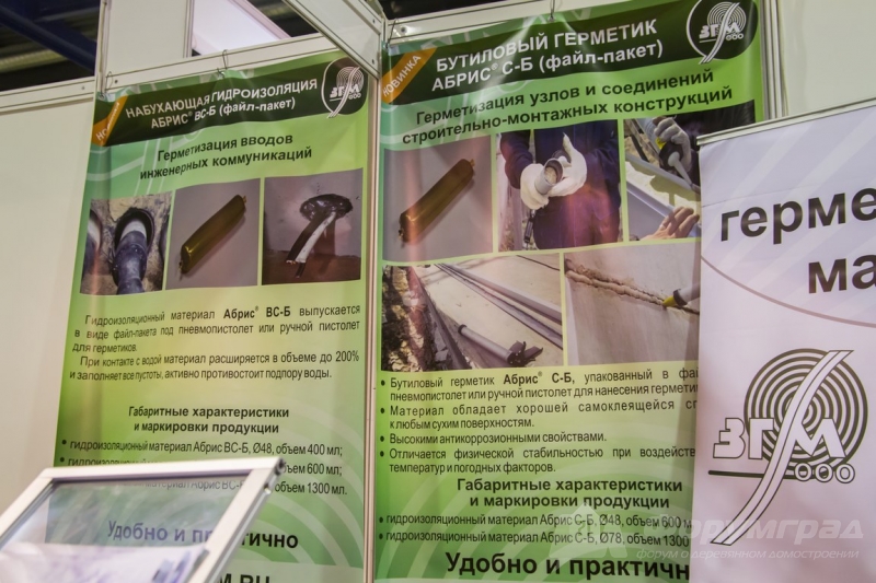 Завод герметизирющих материалов (3)