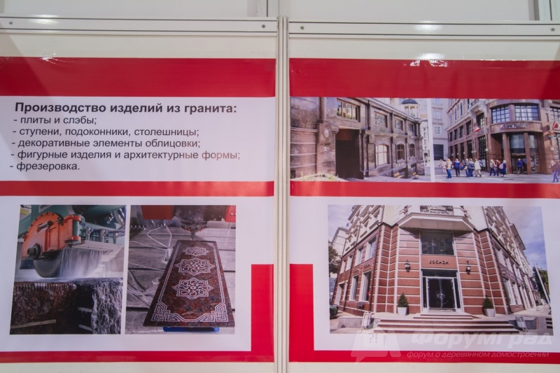 Изделия из комня от компании ПТД Стройкамень (4)