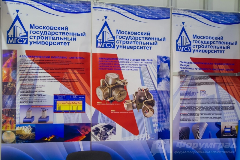 НИИЭМ при МГСУ (1)