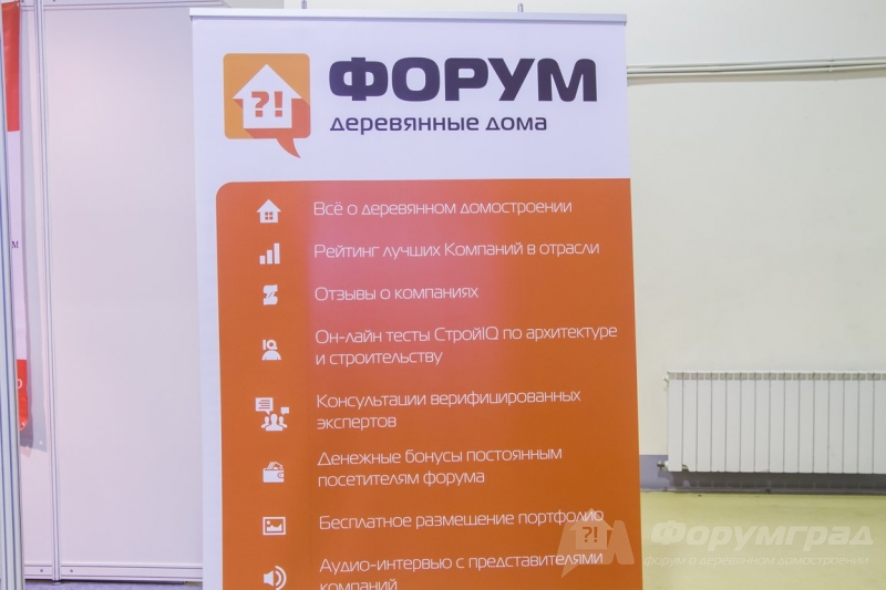 Строительная выставка ОСМ-2017
