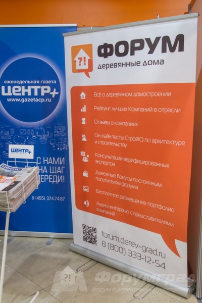 Выставка о недвижимости от компании ДомЭкспо (7)