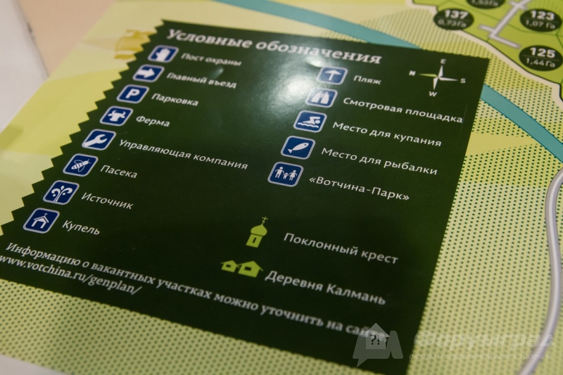 Вотчина Contry Club (4)