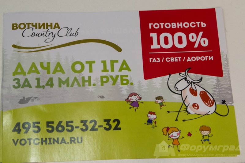 Вотчина Contry Club (8)