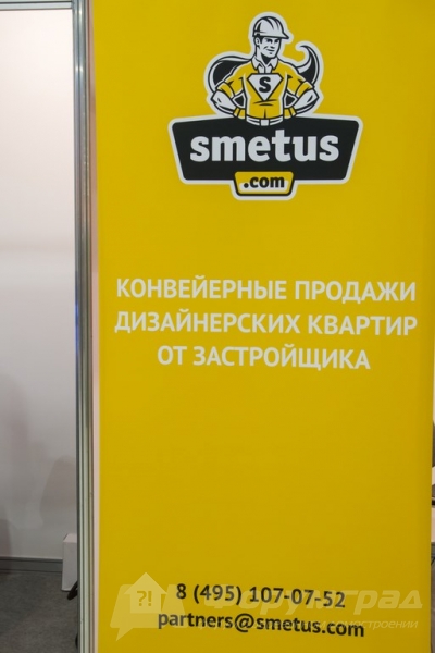 Выставка о недвижимости от компании ДомЭкспо (8)