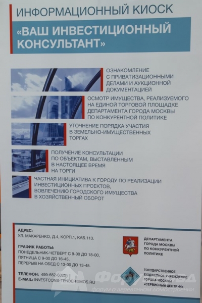 Департамент по конкурентной политике (2)