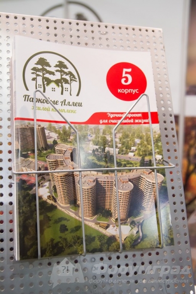 Жилай недвижимость в ЖК Парковые Аллеи (2)