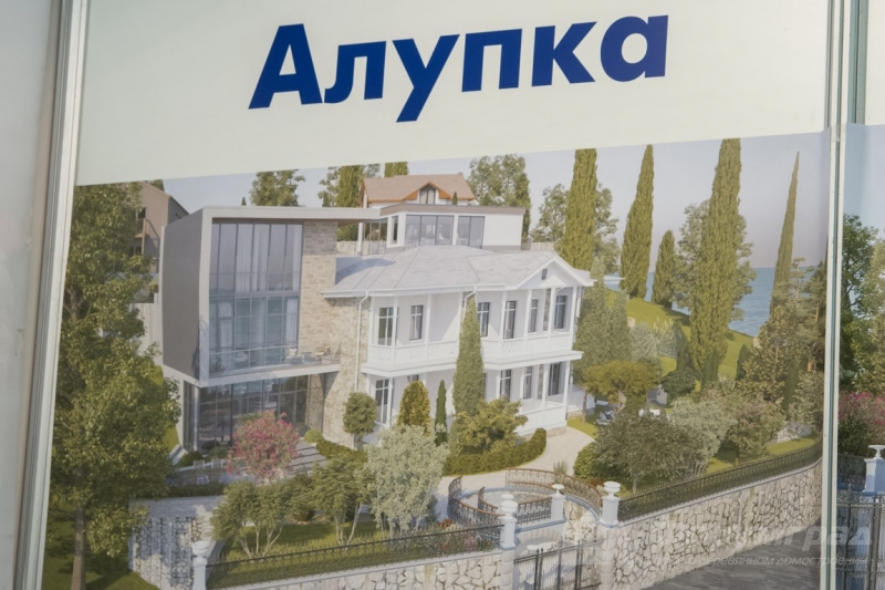 Жилая недвижимость в г. Алупка (3)