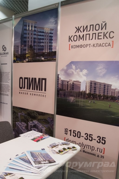 Жилая недвижимость от компании Glorax Development (Глоракс Девелопмент) (3)
