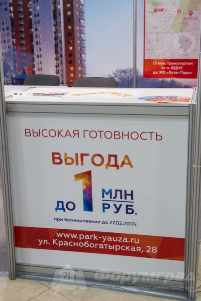 Жилая недвижимость от компании Яуза-парк (3)