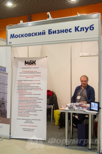 Московский бизнес-клуб (1)