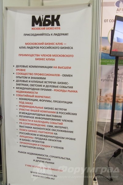 Московский бизнес-клуб