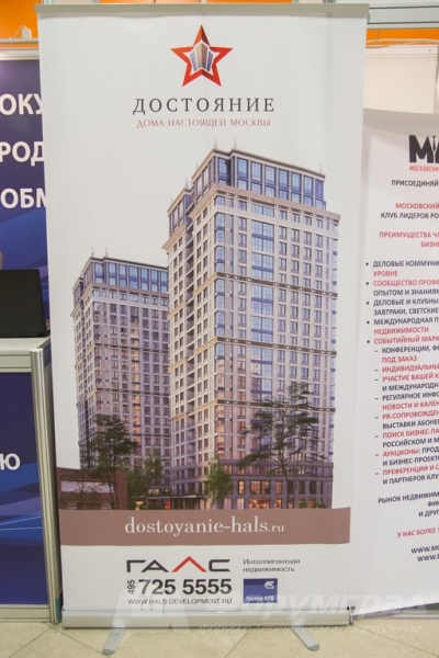 Строительная выставка ДомЭкспо