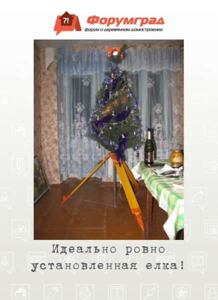 Идеально ровно установленная елка!