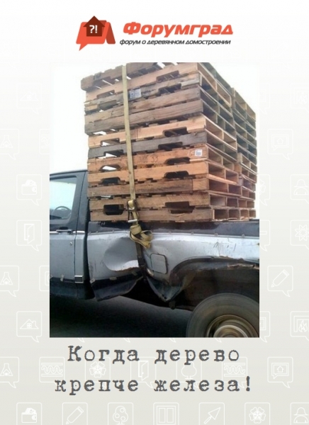 Когда дерево крепче железа!