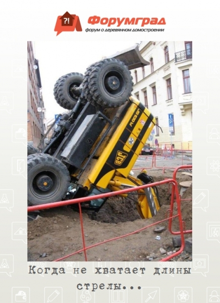 Когда не хватает длины стрелы...
