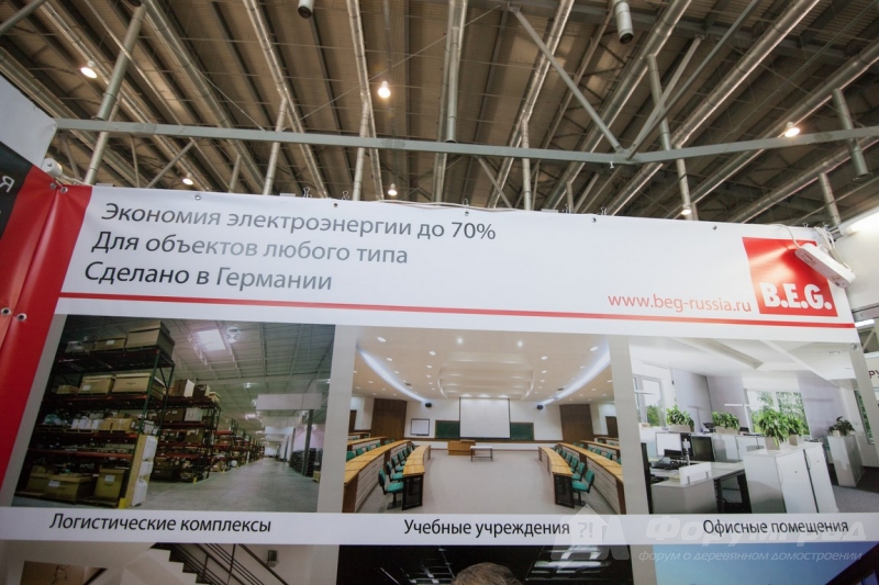 Автоматизацию освещения и датчики от компании B.E.G (Б.Е.Г)