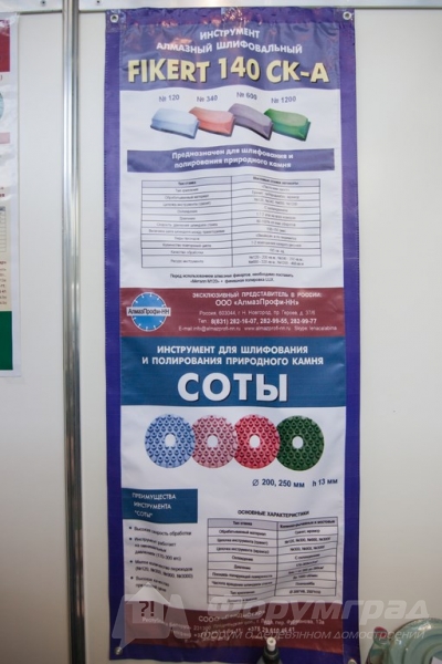 Алмазный инструмент и диски для обработки и полировки камня предлагает компания АЛМАЗПРОФИ-НН