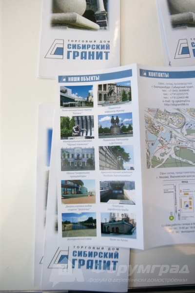 Гранит предлагает компания Сибирский гранитный карьер