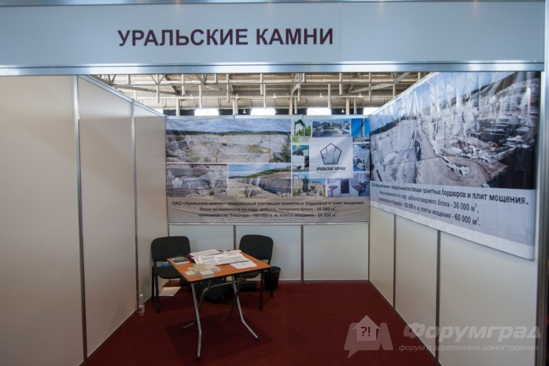Гранитные бордюры и плиты мощения предлагает компания Уральские камни (1)