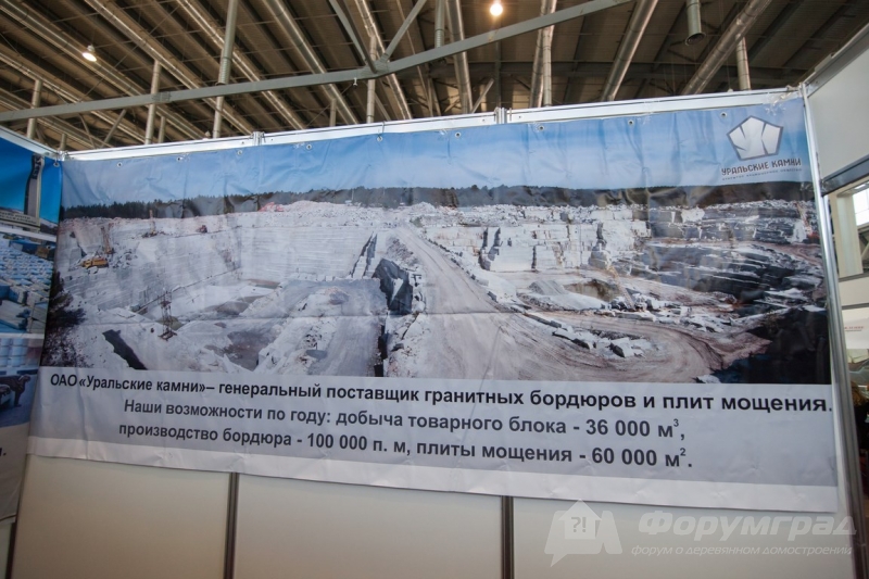 Гранитные бордюры и плиты мощения предлагает компания Уральские камни (3)