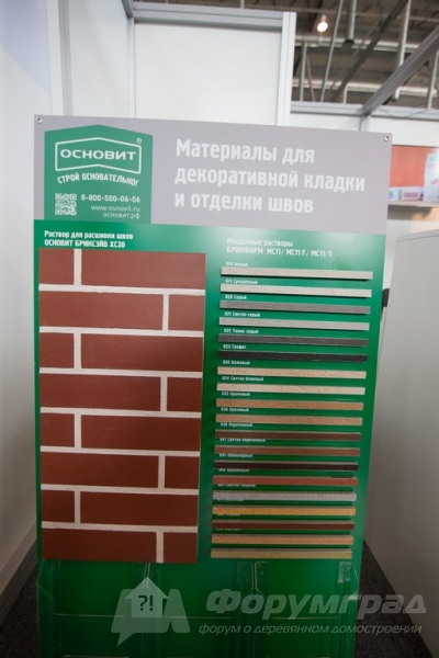 Материалы для декоративной кладки и отделки швов предлагает компания ОСНОВИТ (1)