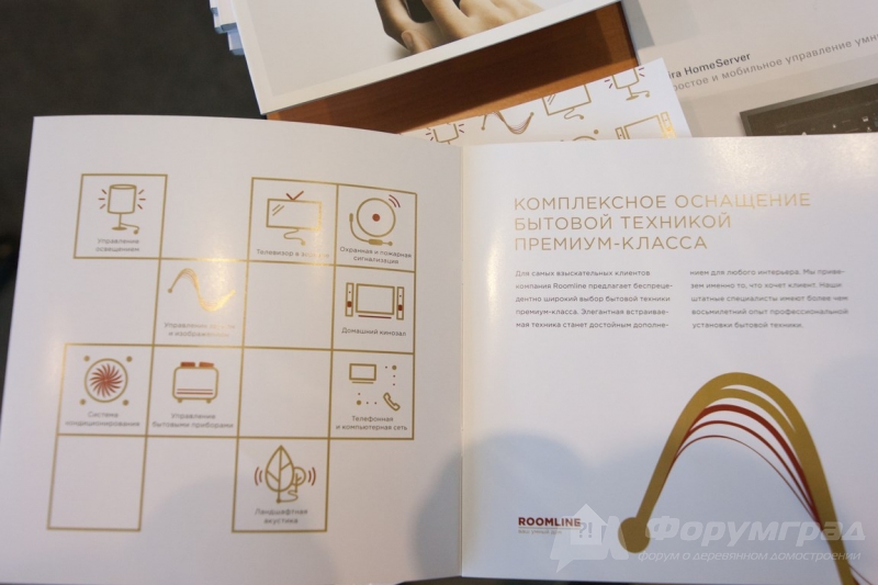 Умное оборудования для управления домом предлагает компания Roomline (Румлайн) (2)