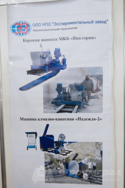 Баровую машину и алмазно-канатную для обработки камня предлагает компания Эксперементальный завод, г.Реж