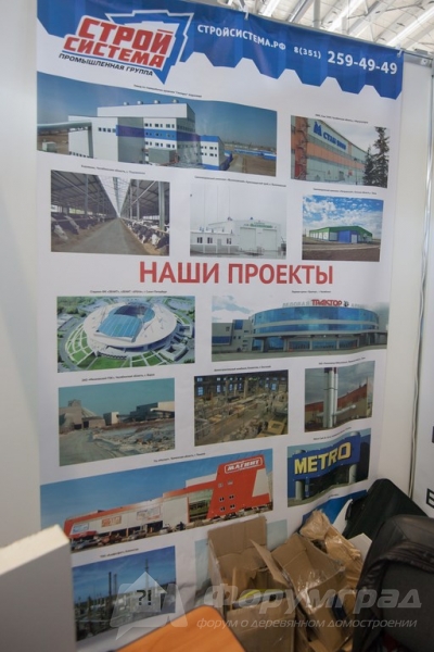 Готовые проекты предлагает компания АО Стройсистема