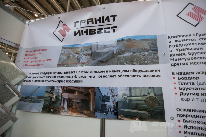 Демонстрацию по производству плит из гранита предлагает компания Гранит-Инвест