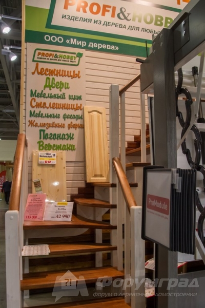 Деревянные лестницы от компании Profi&Hobby (Профи и Хобби) (1)