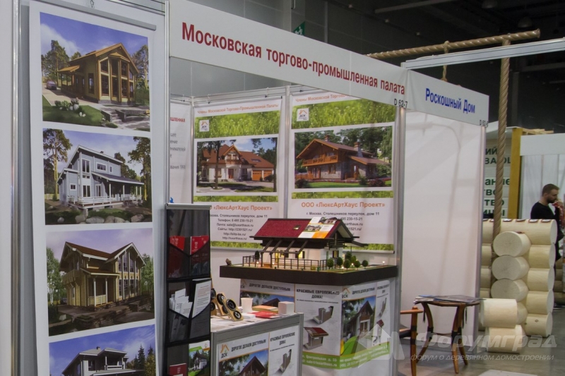 Московская торгово-промышленная палата (1)