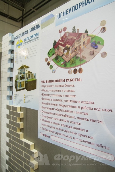 Качественные материалы от компании Teplofom (Теплофом) (6)