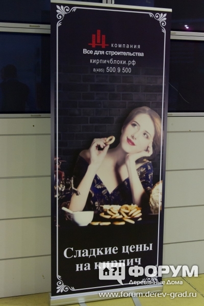 Рекламный плакат
